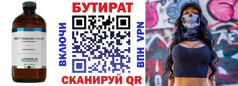 БУТИРАТ оксана  Красноуральск 