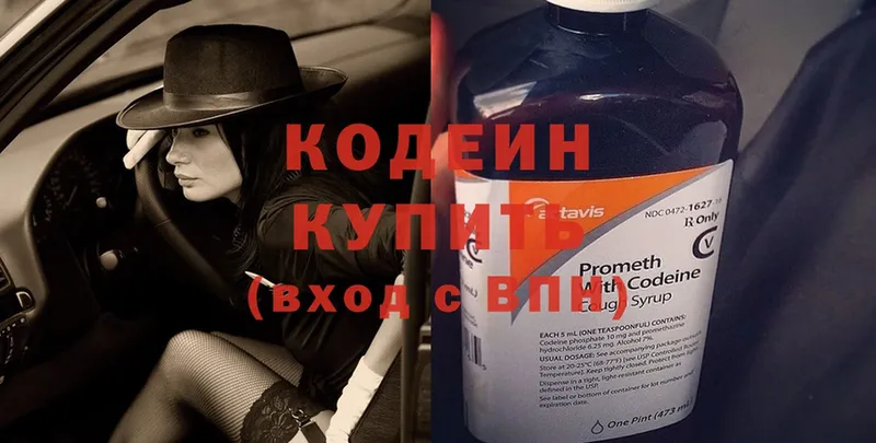 Codein Purple Drank  Красноуральск 