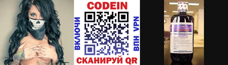 Кодеин напиток Lean (лин) Красноуральск