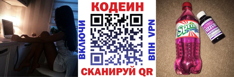 Codein Purple Drank  где купить наркоту  нарко площадка официальный сайт  Красноуральск 
