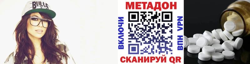 МЕТАДОН methadone Красноуральск
