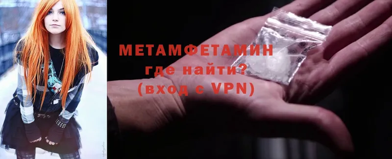 МЕТАМФЕТАМИН винт  как найти закладки  Красноуральск 