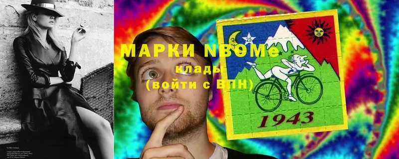 Марки N-bome 1500мкг  Красноуральск 