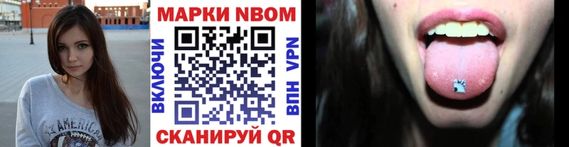 Марки 25I-NBOMe 1,8мг  как найти закладки  Красноуральск 